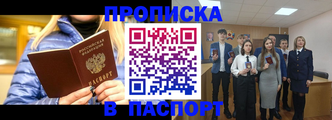 временная регистрация поиск в Астраханской области