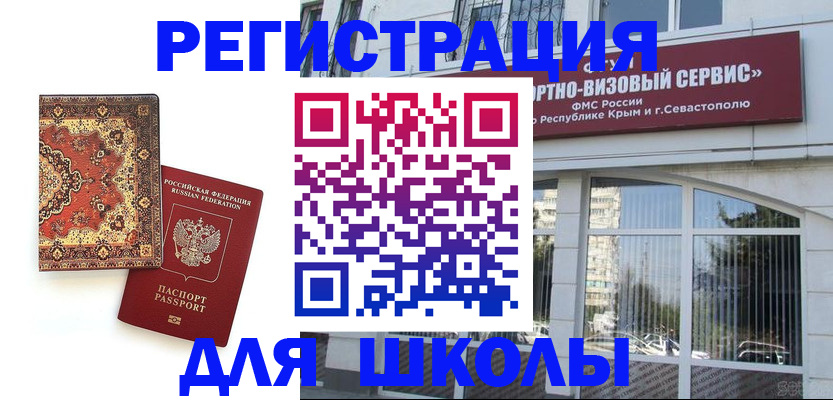 временная регистрация недорого в Астраханской области