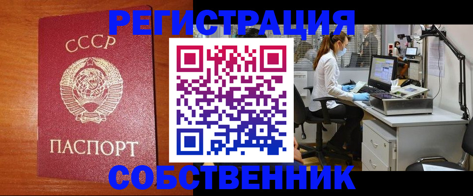 временная регистрация для всех в Астраханской области